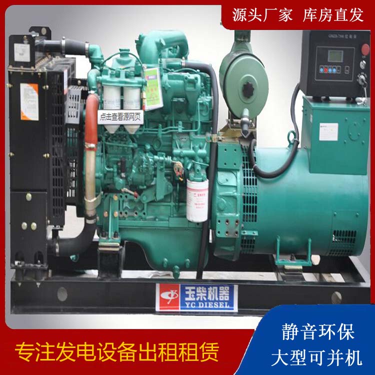 南通出租发电机 柴油发电机组安全使用注意事项